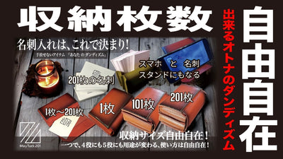 【最大201枚】収納枚数、自由自在！可変式名刺入れ MayTuck201