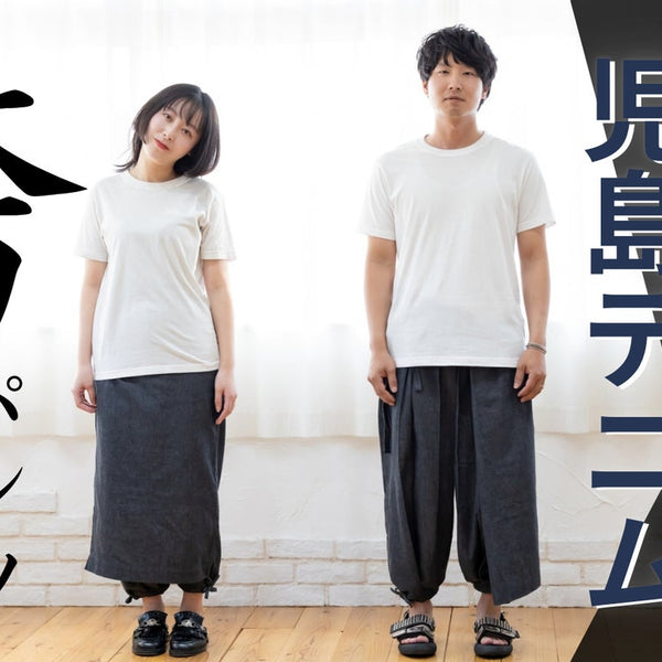 岡山デニムのおしゃれなワイドパンツ「袴パンツ」 岡山デニムのおしゃれなワイドパンツ「袴パンツ」 – Makuake STORE
