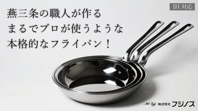 家のキッチンがプロの厨房に。軽量で熱伝導に優れた、アルミクラッド三層フライパン