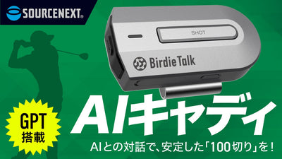 AIとラウンドする時代へ。GPTを活用したAIキャディ「BirdieTalk」