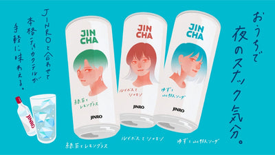 創業100周年の眞露 自由で新しいティーカクテルを楽しめる『JINCHA』新発売