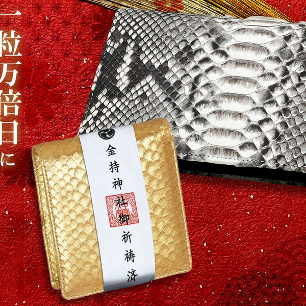 【金運】金持神社　元旦限定セット 2025年の金運を願って。日本髄一、縁起のいい神社で御祈祷。開運