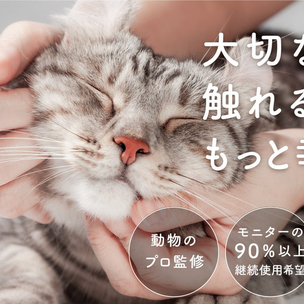 潤いもスキンシップも諦めない。猫も人もうれしいハンドクリーム