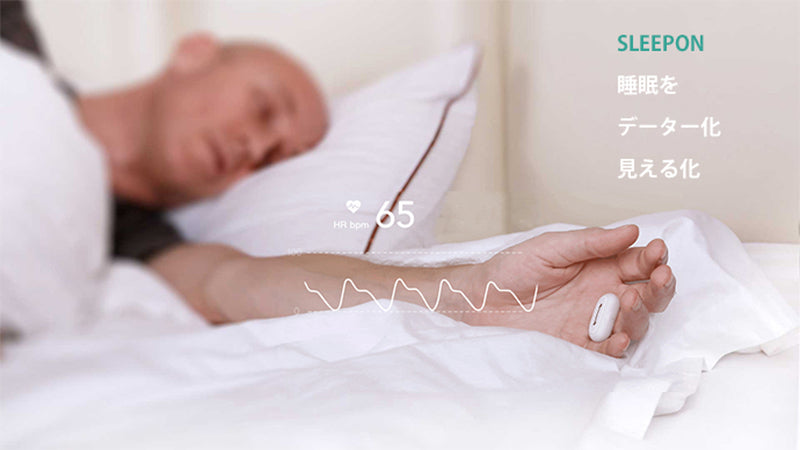 睡眠状況をデータ化。上質な睡眠を求めるあなたへ『SLEEPON』