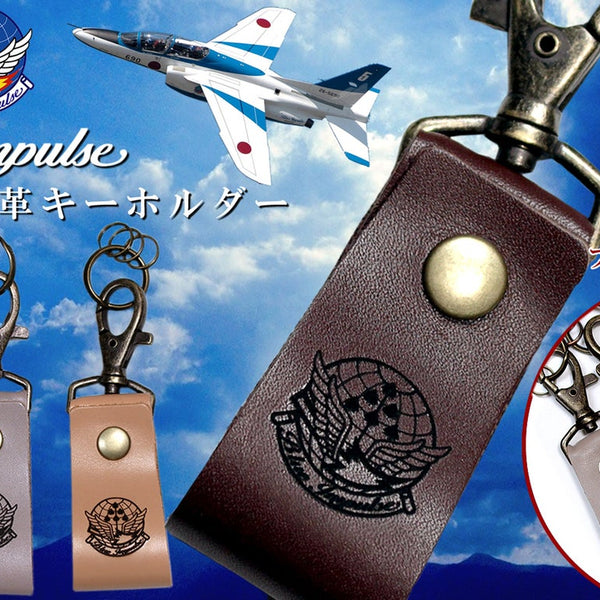 しまかぜオリジナルレザーキーリング しまかぜ オリジナルレザーキーリング