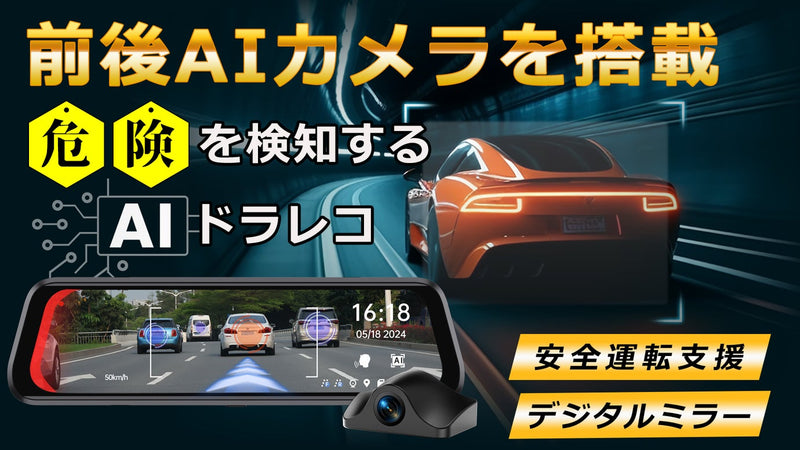 UTOUR ミラー型AIドライブレコーダー MINIEYE UTOUR ドライブレコーダー 前後カメラ リアカメラ