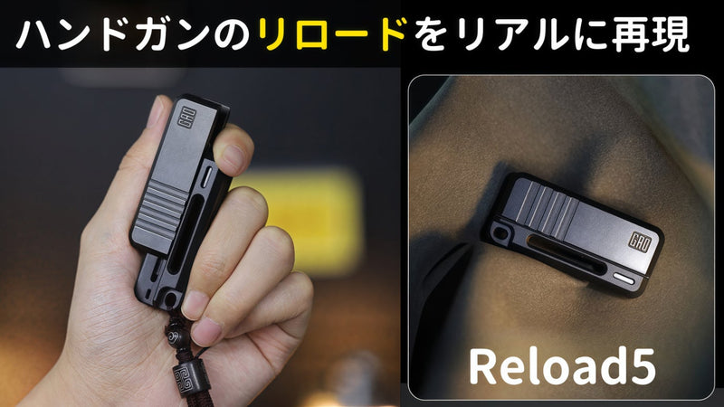 【無限リロード】ハンドガンのリロードの爽快感を無限に体験できるフィジェットトイ