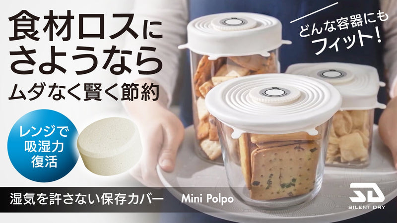 【ドライストーンが強力除湿】食品新鮮長持ち！丸～四角の保存容器に対応のシリコン蓋