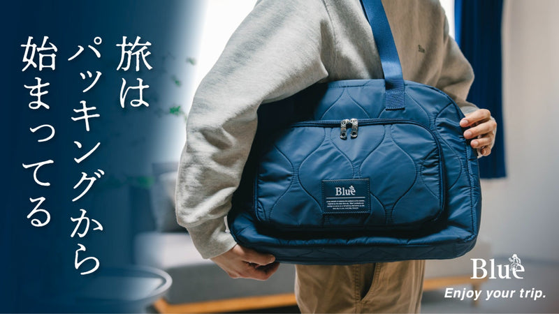 航空会社CAが監修した『スーツケース構造の旅行バッグ』で、旅をもっとワクワクに。