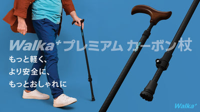 超軽量でオシャレなカーボン製の一本杖！あなたの歩行を安心サポートします。
