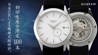 こだわりの日本製機械式腕時計、グィディ社製の高級レザーを用いたベルト仕様。
