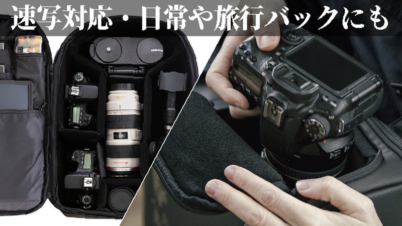 カメラバック 軽量　多機能　「Goxy-Pack」