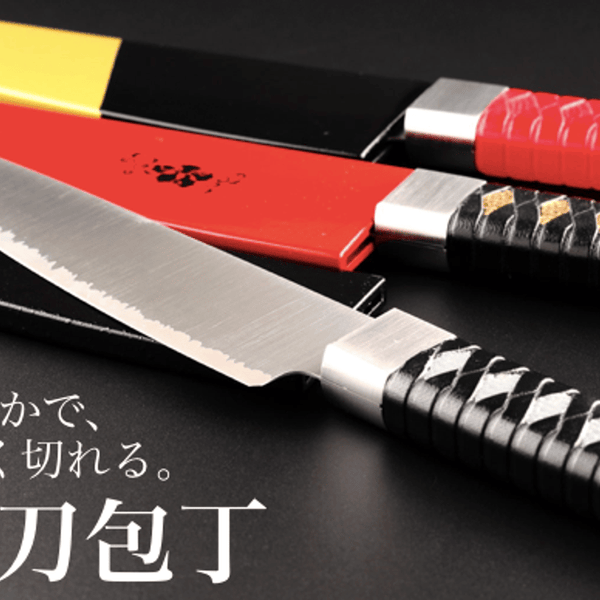 自宅でもアウトドアでも侍気分！関刃物職人による『名刀包丁（小）』 – Makuake STORE