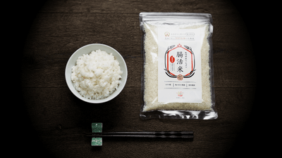 毎日でも食べたい！白米の新しい食のスタイル。長崎県発の「腸活米®」