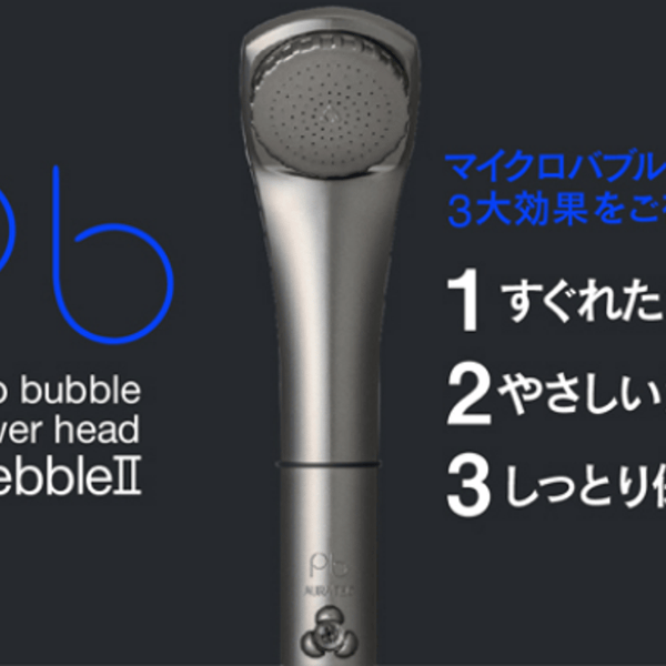 約20µマイクロバブルシャワーヘッド「ピュアブルII」多くの声に応え新