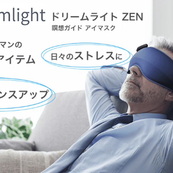 Dreamlight ZEN DLZEN01 脳をリフレッシュ 日頃の疲れを癒す つける