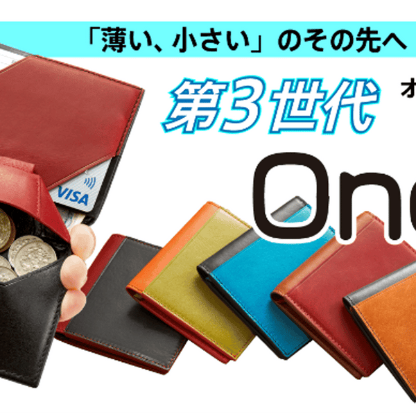 薄い、小さい」のその先へ！第3世代オールインワン、インド産レザー財布【One】 – Makuake STORE