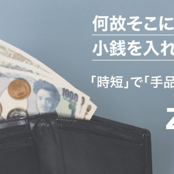 一般販売価格17800円【未使用新品】自動仕分け 財布 Zatt - 折り財布