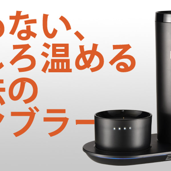 高性能 充電式加湿タンブラー　PG ONE Amazon | PARAGO PG ONE gen2 新モデル 非接触充電機付き