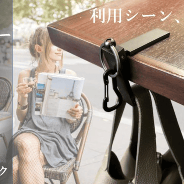 掛ける、吊るす、立てる。3way キーホルダー 〈 無限∞フック