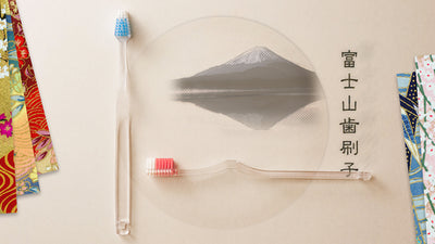 歯磨きが楽しくなる！富士山をモチーフにしたギフト用歯ブラシ『富士山歯ブラシ』