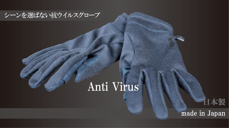 使い方は自由。手袋メーカーが作ったスマートなアンチウイルスグローブ。<日本製>