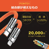 【キャンペーン中】販売価格15%OFF【これ1本でtypeC & Lightningを同時高速充電】極太充電ケーブル