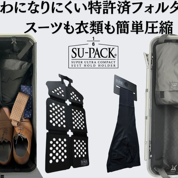 SU-PACK6分の1α × 2セット – Makuake STORE