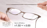 栞 フェザーシリーズ（ライトブラウン）度数 +1.50～+3.00　ウェリントンSIF-02