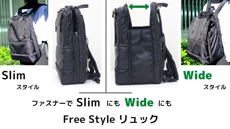 まち幅が広がりト－ト感覚のFreeスぺ－スができるFreeStyleリュック　BOXバッグセット　オックス