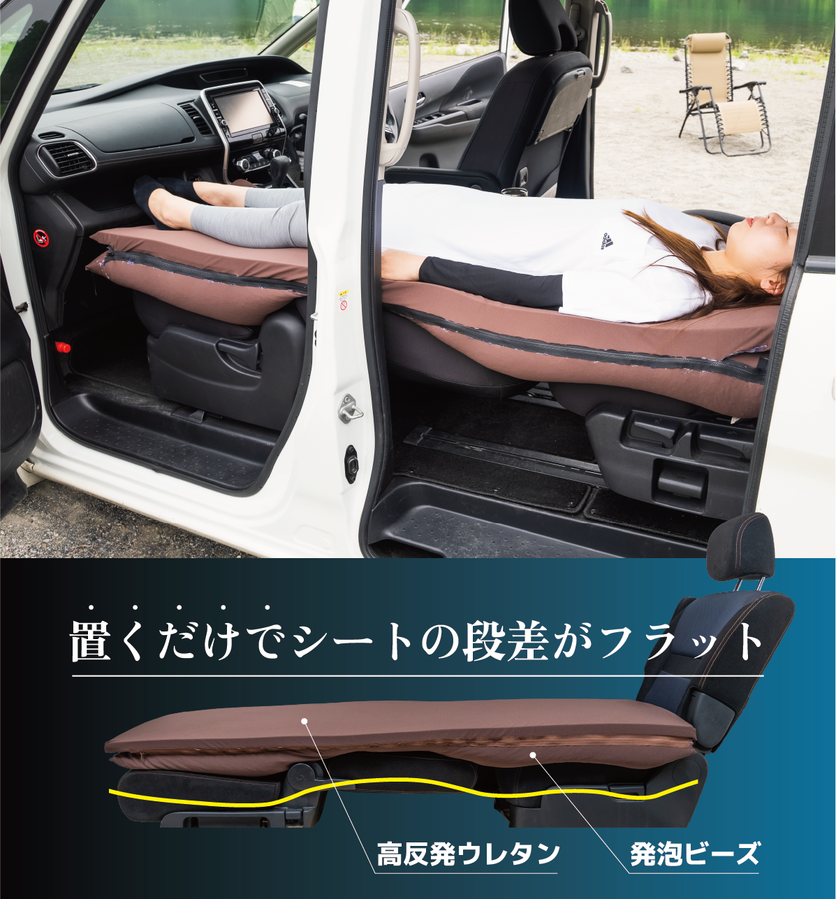 もう寝づらいなんて言わせない。車中泊の常識を変えるマットレス【Z's もう寝づらいなんて言わせない。車中泊の常識を変えるマットレス【Z's