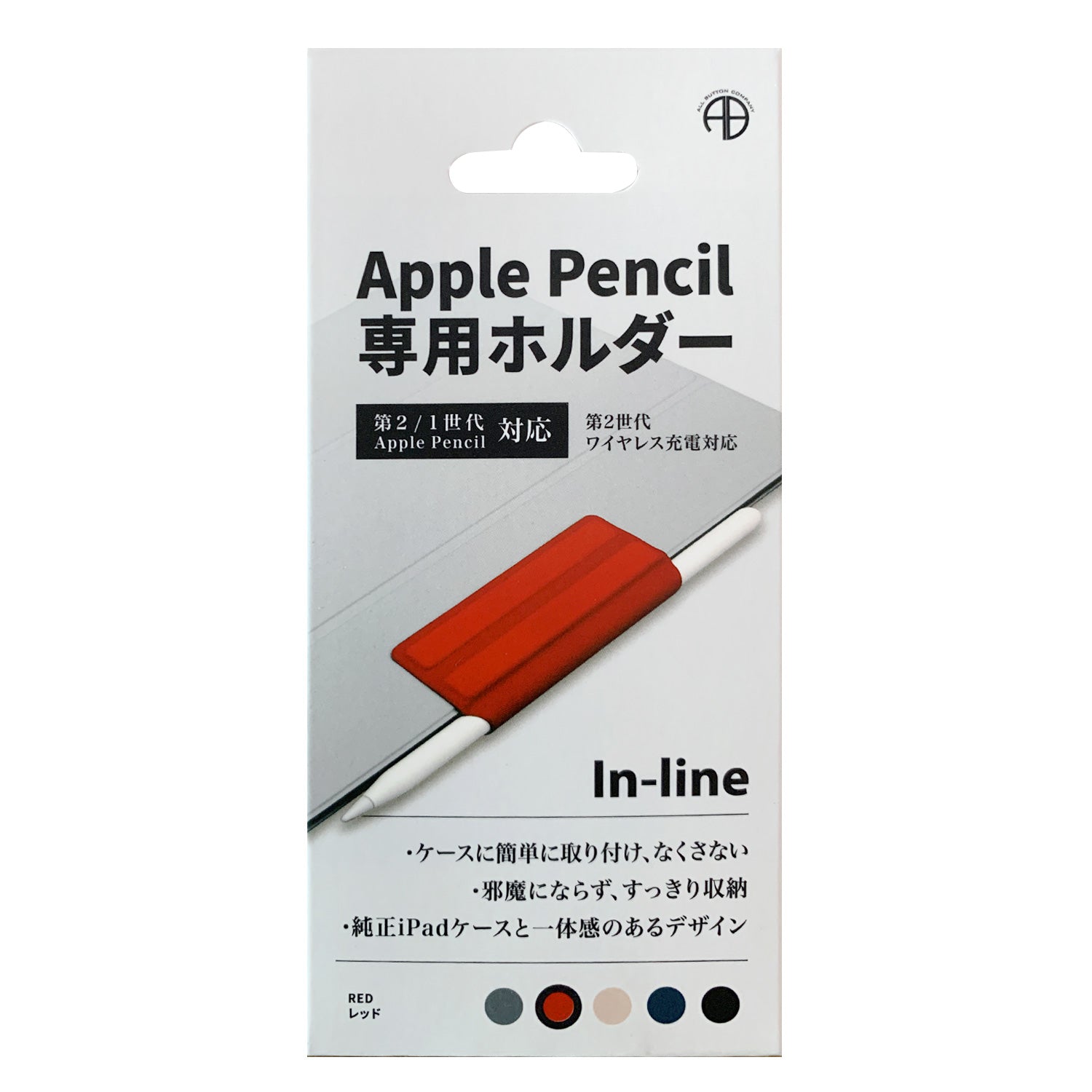 In-line Apple Pencil専用 マグネットホルダー（レッド）