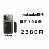 スマホを片手で快適操作！！”滑る”魔法のアクセサリー［Smart Grip］：ブラック