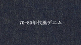 「70-80年代風デニム」5Pショートパンツ【サイズ３】