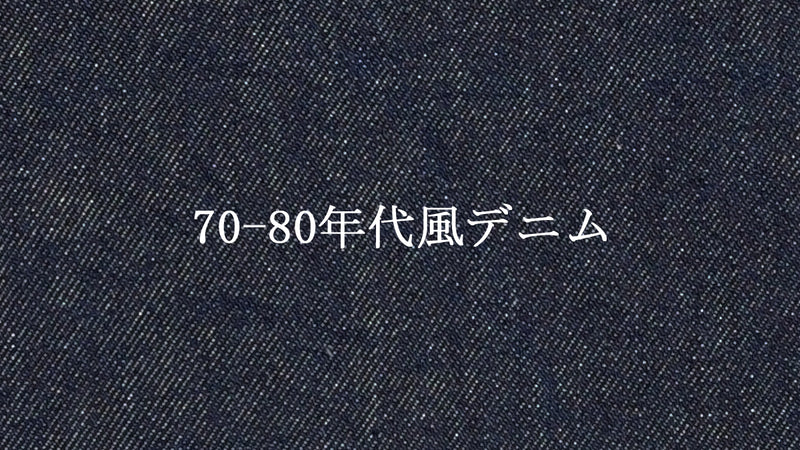 「70-80年代風デニム」5Pショートパンツ【サイズ３】