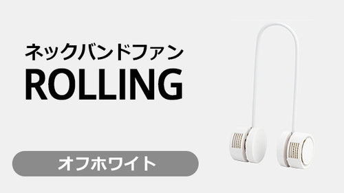 Neck Band Fan Rolling オフホワイト