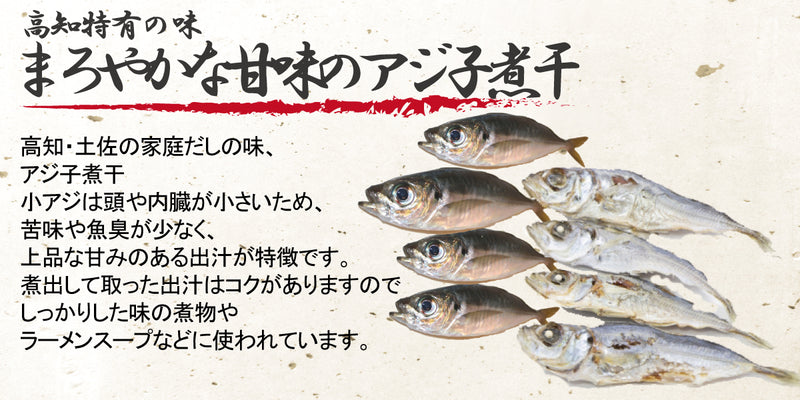 国産6種原料が醸し出す旨味。食塩・添加物・化学調味料不使用。達人のだし