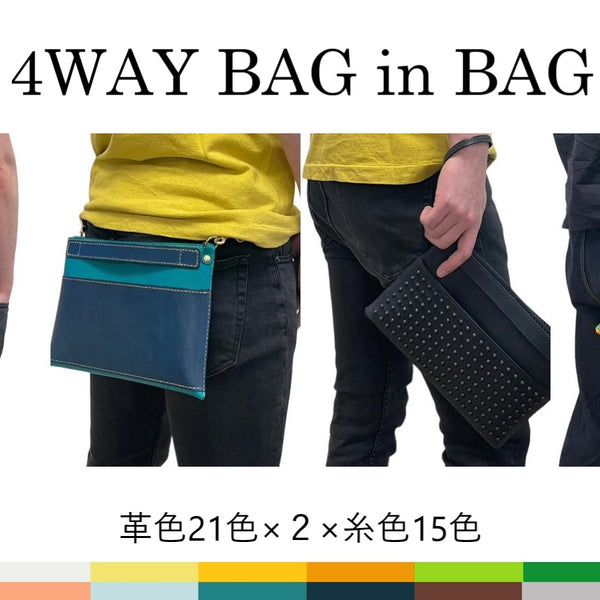【21色からカスタマイズ】iPadも入るA5サイズの革製4WAYバッグ ...