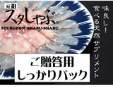 ご贈答用版スタしゃぶセット【２人前】※フレッシュ冷凍にてお届け