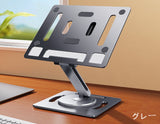 仕事や勉強に集中できる快適な環境づくりに！タブレット&ノートパソコンスタンド    グレー