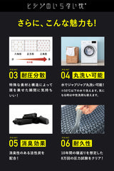 ヒツジのいらない枕ー新・ハイブリッド3層構造ー