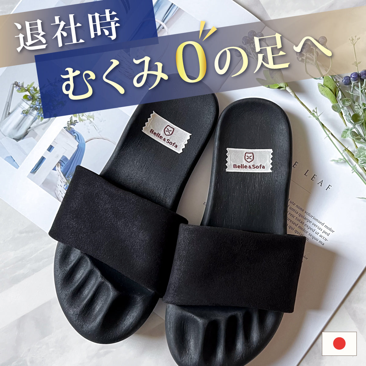 100歳まで歩ける足を目指そう！足のトレーニングスリッパ「グーパー」日本製 (1足)