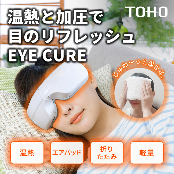 PC眼精疲労目のかすみ、血流改善、疲れなどに❗️アイキュア 1689301259728_194dd7a6-f552-