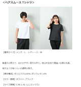 【eco楽】Ｔシャツが毎日を“変える” 鉱石の力を利用したパフォーマンスＴシャツ