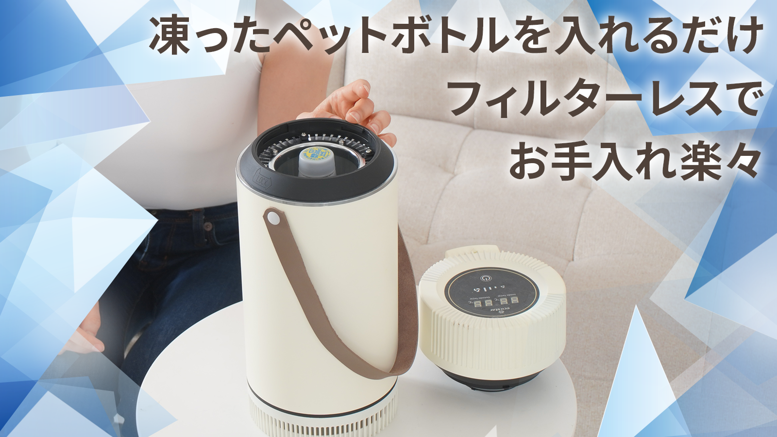 ミストを使わず、湿気を感じないドライで冷たい風の冷風機ドライクーラーVer2