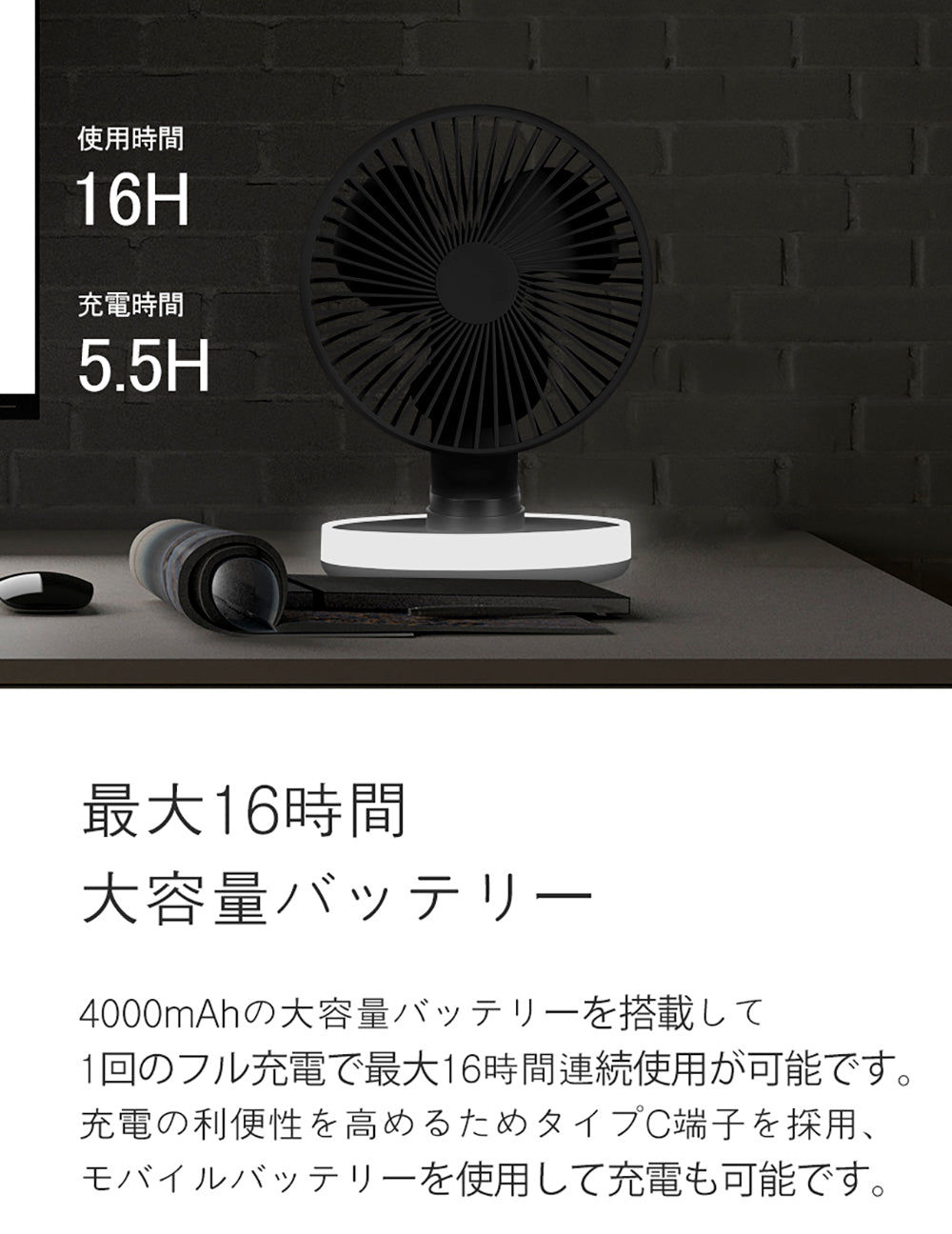 miro AF03コードレス扇風機 自動首振り機能 LEDライト 4段階風量調節