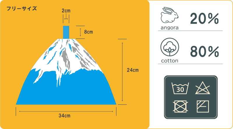 富士山サウナハット