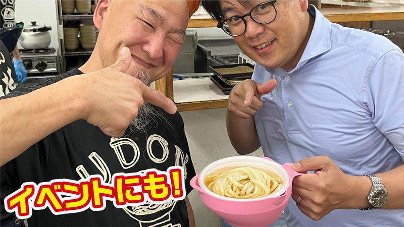 「とって」おきのうどん鉢 ４個セット（ベーシック or カラフル）　＋　石丸うどん