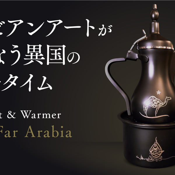 伝統的な日本の絵柄 コーヒーポット 1691507103005_12d9e182-1bca-