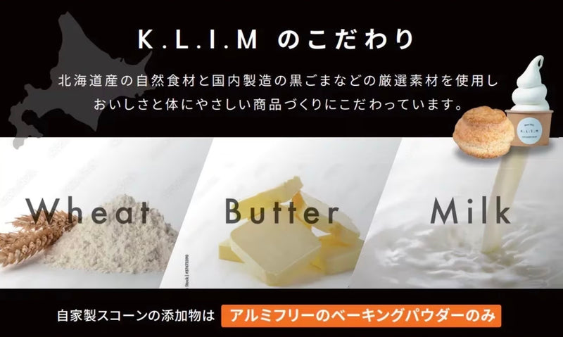 KLIM特製「KLIM北海道チーズテリーヌ」